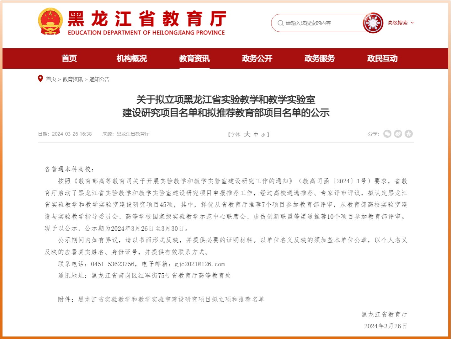 创新实践曼城官方合作伙伴星空体育ap