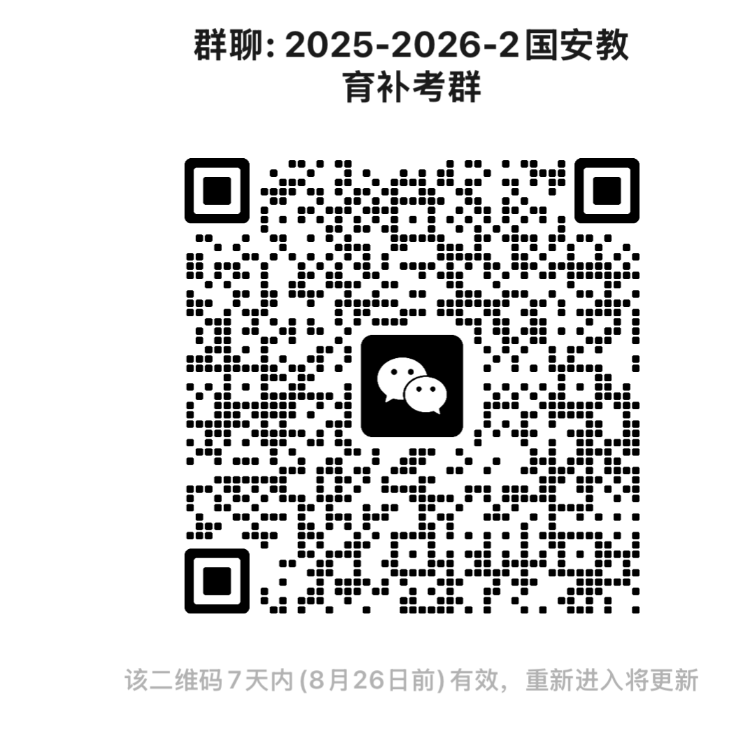 2025-2026-2《星空体育ap