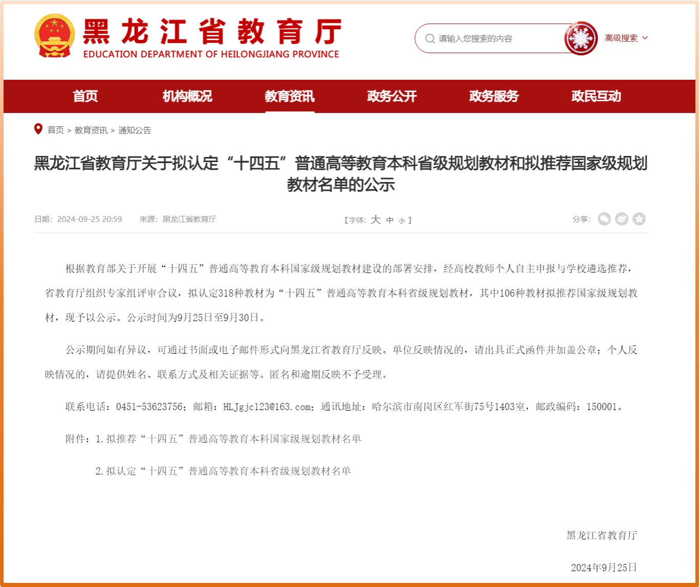 聚焦“四新”建设