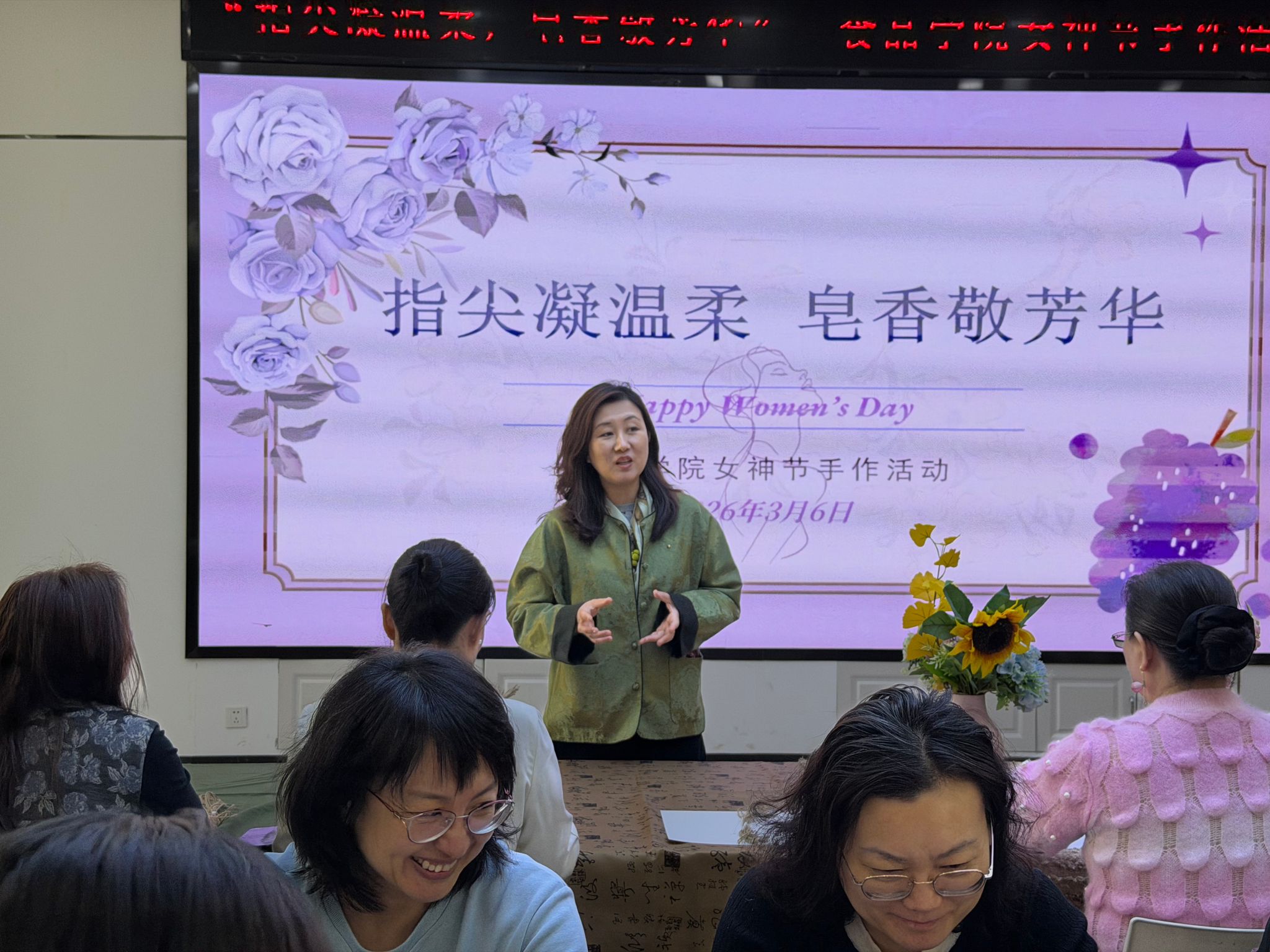 皂香敬芳华”主题手工皂制作活动