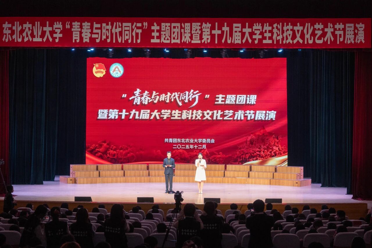 我爱东农