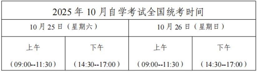 全日制或高等星空体育官方网站帮助中心