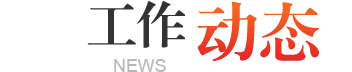星空体育app官网入口