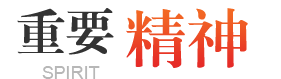 谢绝一切转载