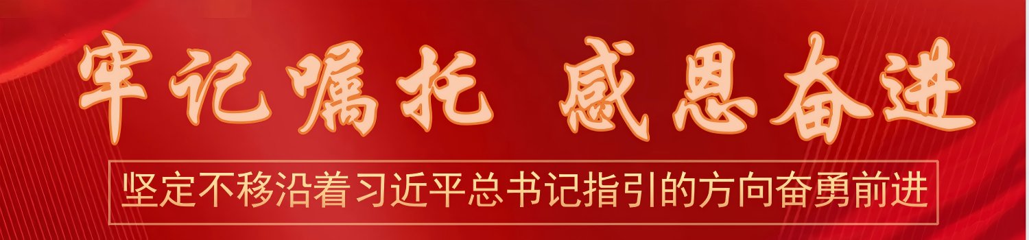 哈尔滨市长江路600号星空体育app